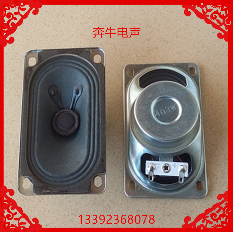 现货供应YY5090全纸盆喇叭扬声器防磁环保型4欧3W电视机游戏用