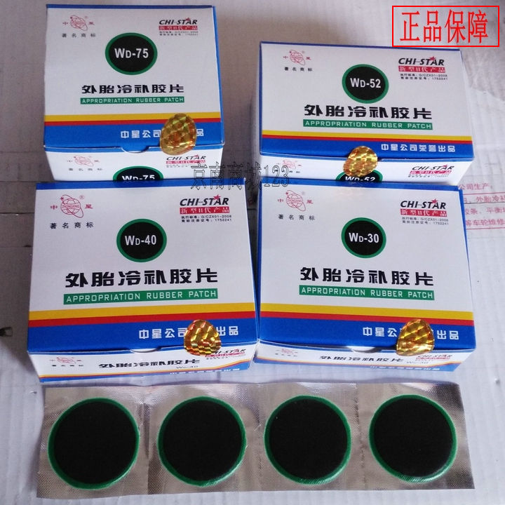 Kit de réparation vélo - Ref 2313707 Image 1