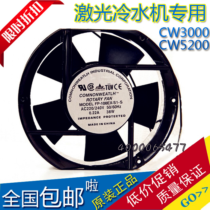 激光切割雕刻机特域制冷水箱水机专用风扇双滚珠轴流风机交流风扇