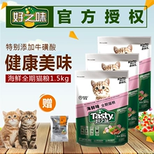 Chủ sở hữu tốt gói thức ăn cho mèo đặc biệt mèo 4kg cá đại dương hương vị tự nhiên mèo khỏe mạnh thức ăn 8 kg mèo trưởng thành thức ăn chủ yếu