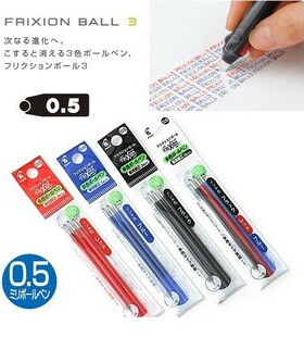 日本百乐PILOT可擦笔芯魔摩擦水笔芯LFBTRF30UF3|EF 05|0.38mm0.5