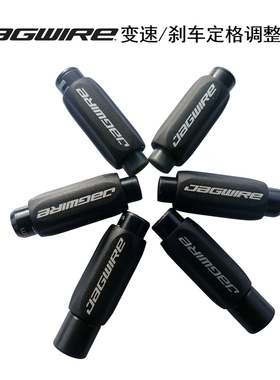 JAGWIRE公路自行车变速刹车定格调整螺丝C夹调整钮山地车微调螺丝