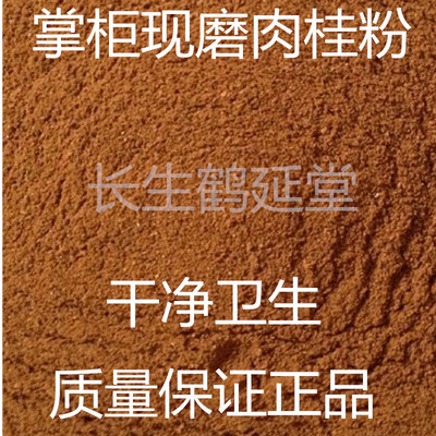 现磨袋装越南紫油桂粉大油