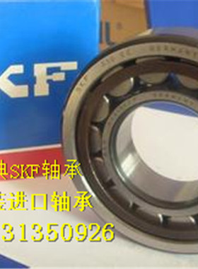 瑞典SKF进口轴承 NUP212ECP 92212 NUP212ECP/C3 NUP212ECM EM
