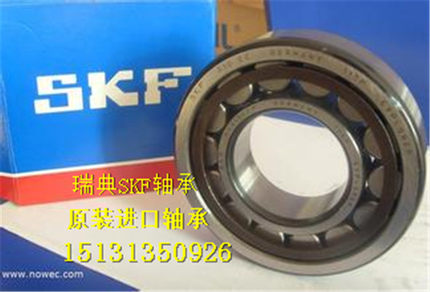 进口轴承 瑞典SKF轴承 NUP309ECP 圆柱滚子轴承 压缩机轴承 92309