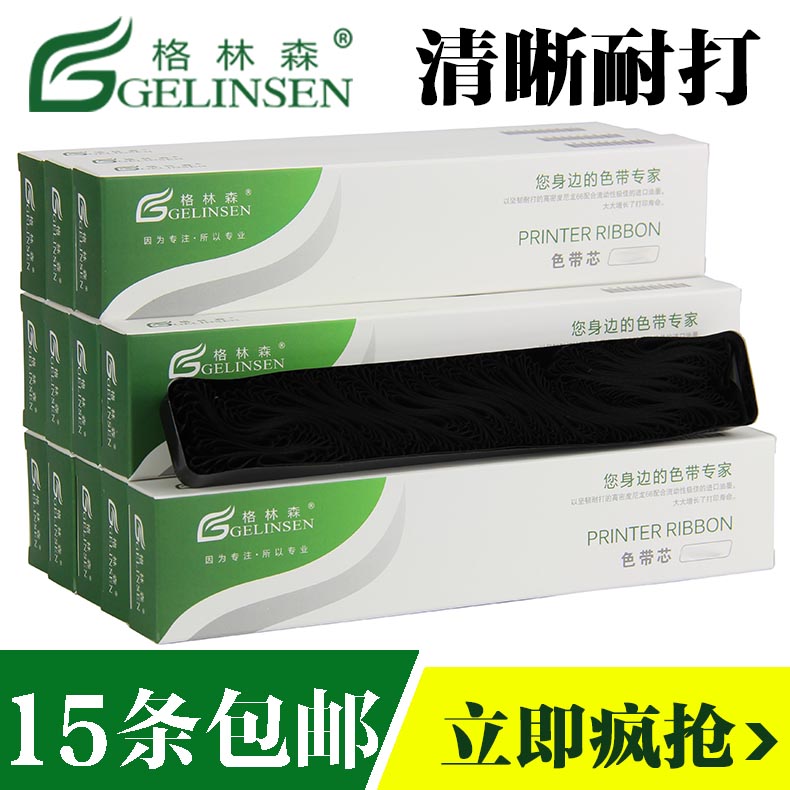 格林森适用LQ1600K3H色带芯 LQ1900K2H色带芯 LQ136KW LQ1600KIII色带芯 LQ2090 FX2190 LQ1600K3色带芯 办公设备/耗材/相关服务 色带 原图主图
