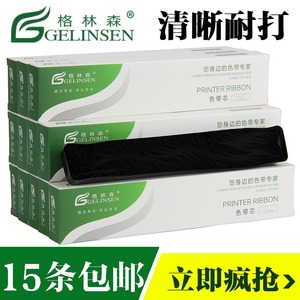 通用epson针式打印机色带芯LQ690K LQ675KT LQ2680K LQ790K LQ106KF LQ690C S010079 爱普生LQ680KII色带芯卷