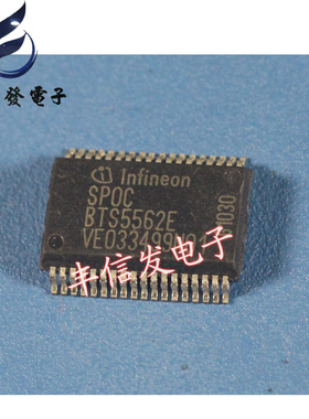BTS5562E 汽车IC 主营汽车电脑板芯片