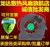 AB7305HX 全新原装 MD7818U风扇 MD2614U风扇 HB3风扇 GateWay