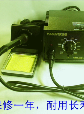 936升级版正品新HAKO936焊台调温恒温焊台（一套）