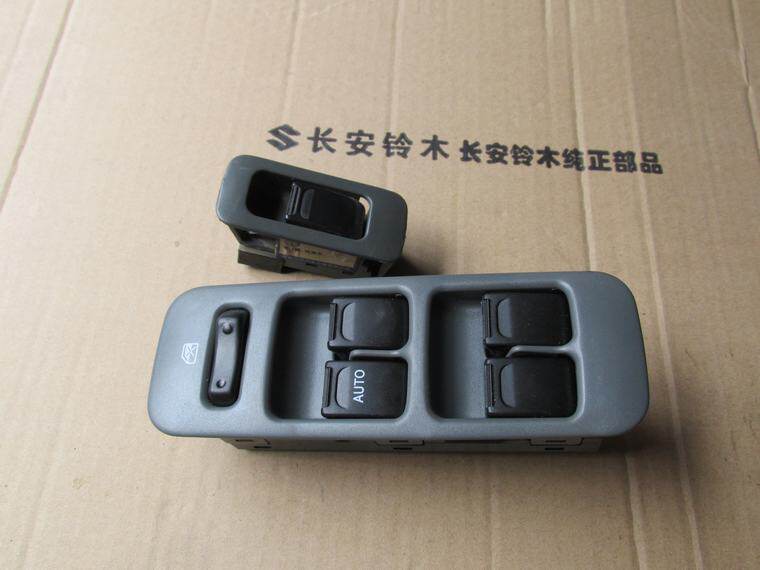 适用昌河铃木 北斗星 升降器主开关玻璃开关电动门窗主开关副开关
