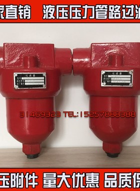 液压过滤器滤油器ZU-H10/25/40/63/100*5/10/20/30-P/DLP/BDP
