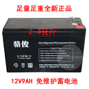 12V9AH 玩具车电瓶 门禁后备电源备用UPS电池 9AH蓄电池 骆俊