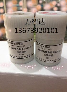 山东冶金科学标煤证书硫含量热值国家煤炭质量标样标准物质物理
