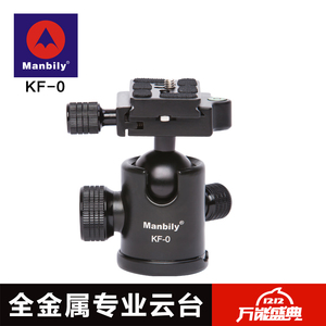曼比利 KF-0 三脚架云台，相机云台 全景云台 滑轨云台 三维云台