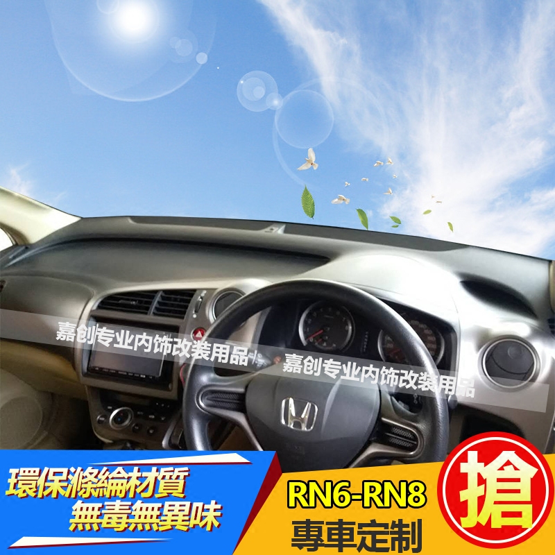 本田时韵STREAM RN6-8 RSZ中控仪表台避光垫内饰防晒隔热配件改装