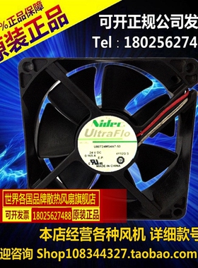 全新 Nidec 变频器专用风扇 U80T24MS4A7-53 24V 0.165A三线 8025