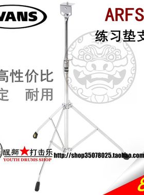 Evans Apprentice RealFeel 哑鼓架练习垫支架ARFSTD