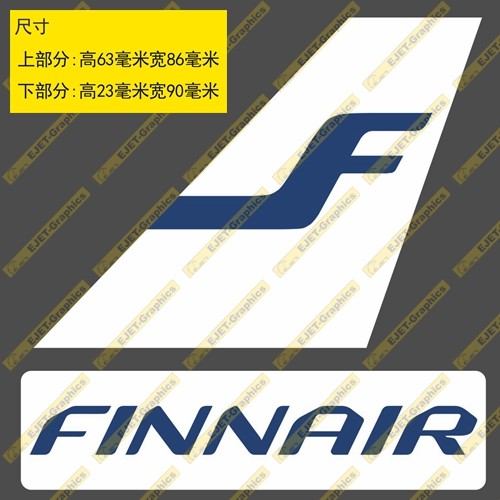 贴纸芬兰航空民航标志个性双贴纸异形贴rimowa行李箱贴车贴a