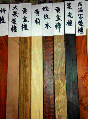 精品黄杨珠子料红花梨紫檀柳