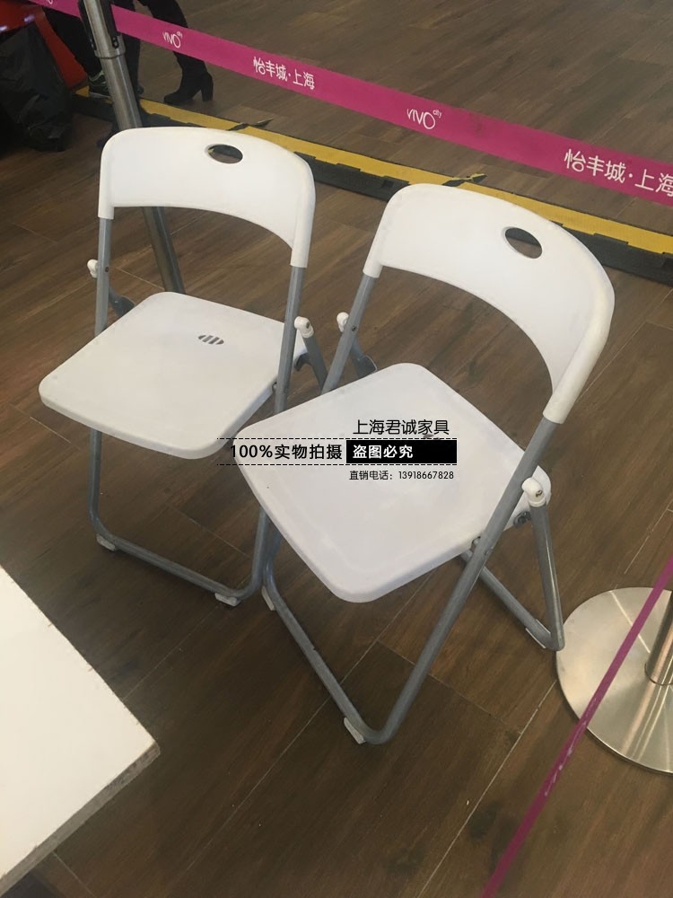 上海可开票送货折叠椅靠背塑料便携式办公员工宿舍会议展会培训椅在类目 住宅家具, 坐具类, 椅类, 折叠椅/躺椅中 - 来自Buy2taobao.com提供专业的淘宝代购服务