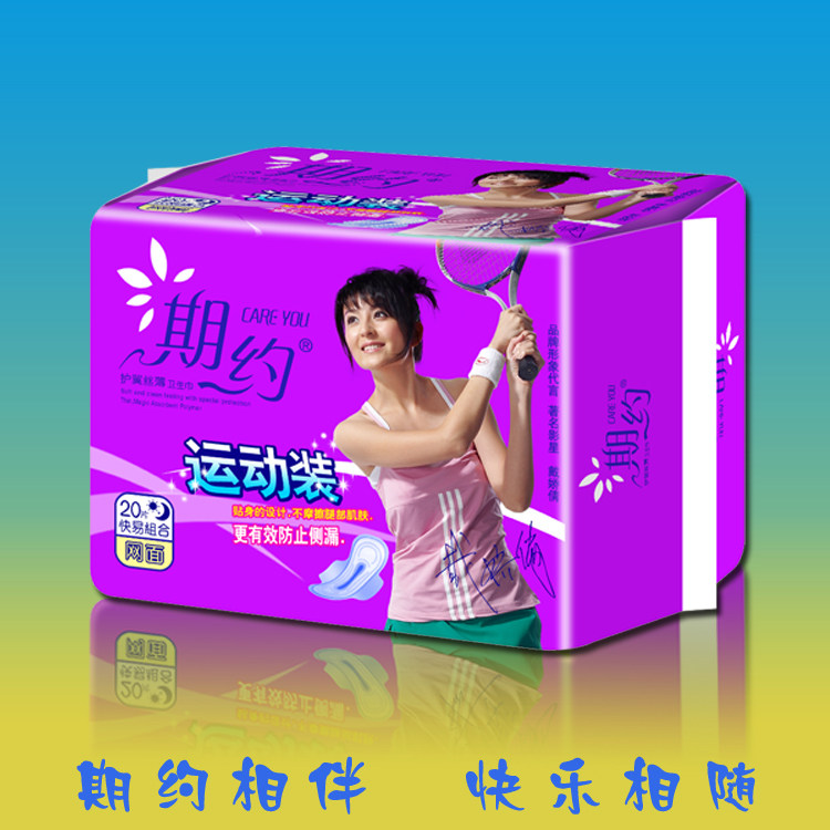期约卫生巾6包组合日用245夜用290干爽网面姨妈巾量多整箱组合