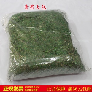 插花辅料花盆遮盖泥土袜丝网花材料批发手工遮挡花泥绿色小包青苔