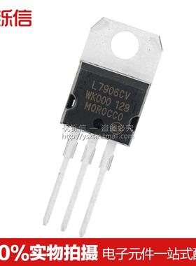 优铄信国产 L7906CV 全新 TO-220 三端稳压电路