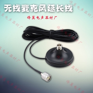 无线麦克风话筒主机天线延长线5米10米M长螺纹卡口麦克风增强型