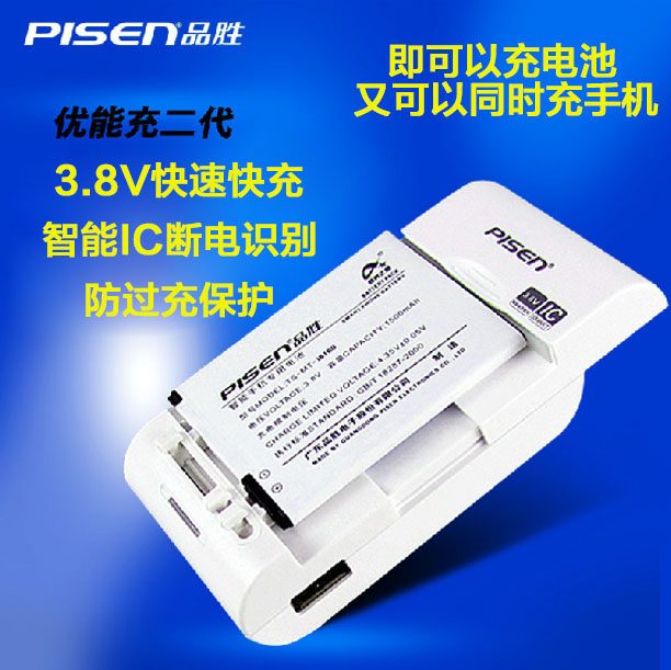 chargeur PISEN pour téléphones SAMSUNG SAMSUNG I9100 - Ref 1294809 Image 1