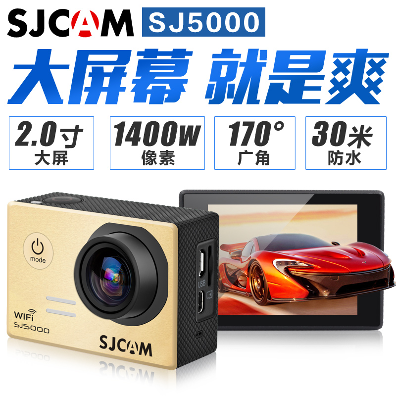 SJCAM高清WiFi屏幕运动摄像机