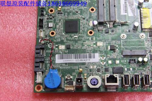 C200 一体机主板 D510/D525主板 联想一体机主板