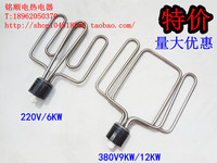 圓頭蒸飯車加熱管 蒸飯機(jī)/箱/發(fā)熱管/電熱管220V/6KW380V9KW/12KW
