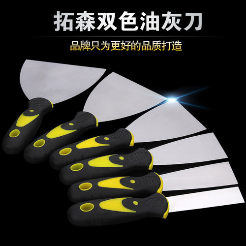 油灰刀铲刀清洁刀刮刀腻子刀刀子