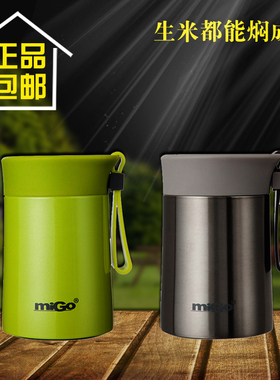 品牌MIGO不锈钢真空保温杯子保暖杯焖烧杯罐01640创意防漏0.25L