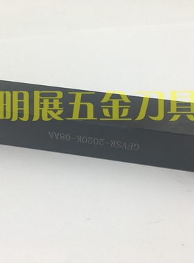 可代替京瓷小口径端面槽刀杆GFVSR-2020K-08AA承接非标定制