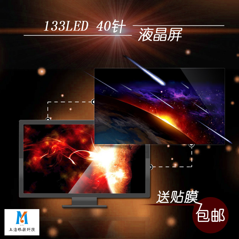 三星530U3C 530U3B 535U3C 532U3CLTN123AT23-801B01803液晶屏幕