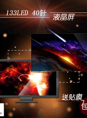 三星530U3C 530U3B 535U3C 532U3CLTN123AT23-801B01803液晶屏幕