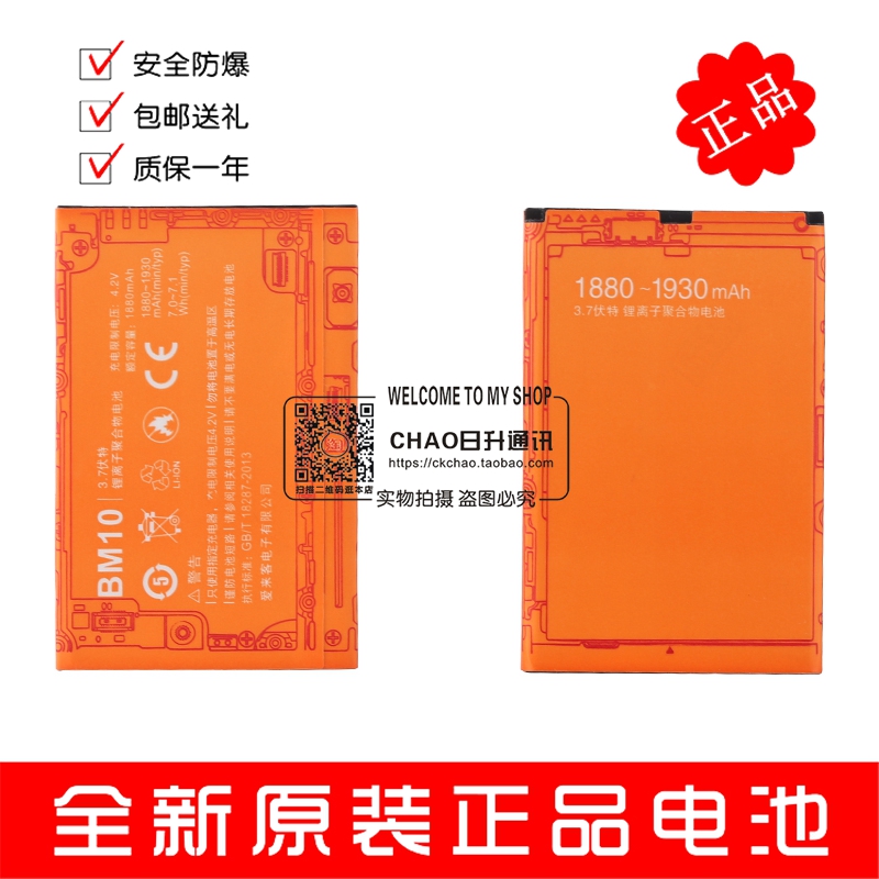 СÃ×1Sµç³Ø MIONE Plus C1µç³Ø СÃ×M1 1SC BM10ÊÖ»úµç³Ø µç°å