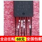 【全球通】原装拆机 STRY6453 STR-Y6453 电源模块