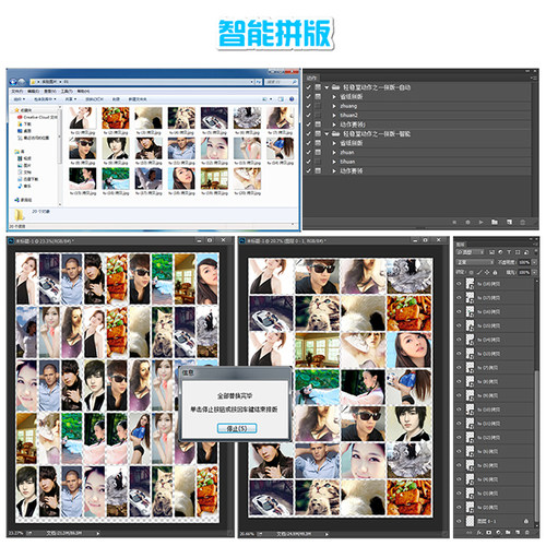 ps智能拼版动作/Photoshop 自动排版/批处理脚本/一键式操作