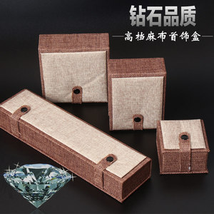 亚麻布手镯2.0佛珠盒 挂件吊坠盒项链戒指盒子珠宝首饰包装盒