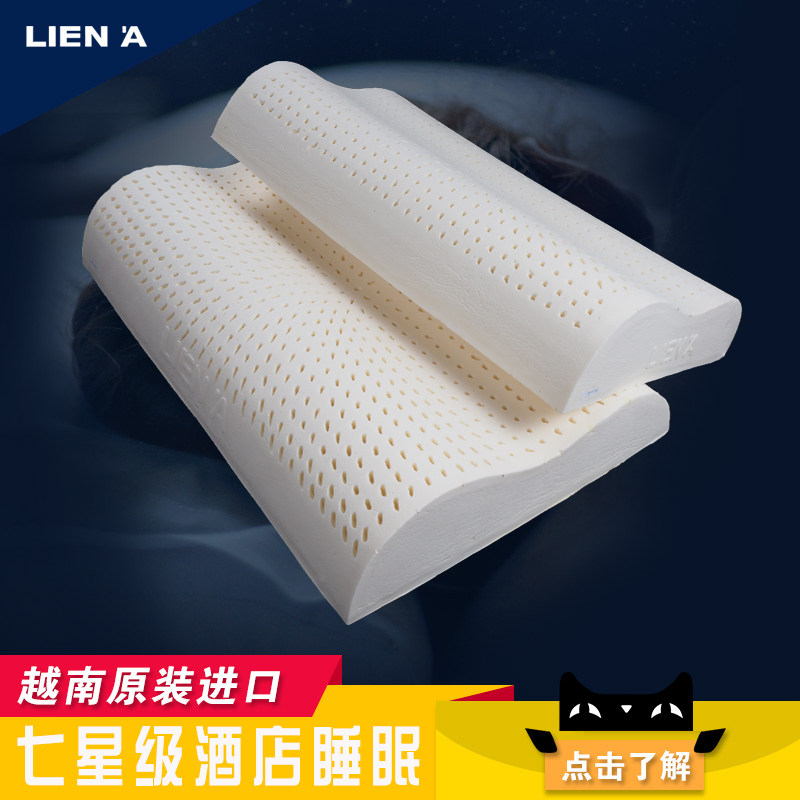 莲亚越南LIENA进口天然乳胶波浪颈椎枕头护颈枕成人儿童特价