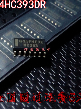 全新原装 SN74HC393DR SN74HC393D 74HC393D HC393 贴片SOP-14
