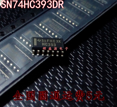 全新原装 SN74HC393DR SN74HC393D 74HC393D HC393 贴片SOP-14