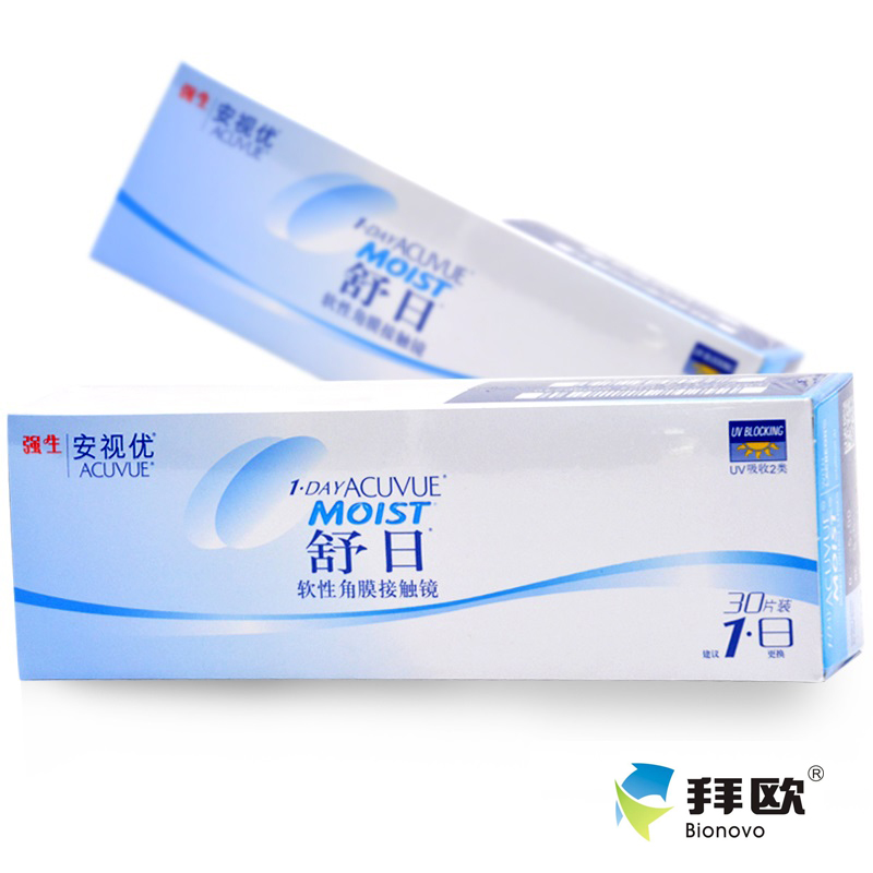 Áìȯºó138ÔªÆðÇ¿Éú°²ÊÓÓÅÒþÐνüÊÓÑÛ¾µÊæÈÕÈÕÅ×30Ƭ acuvue±£Êªys