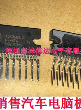TDA3681JR TDA3681J 汽车音频功放IC  全新原装 专营汽车芯片IC