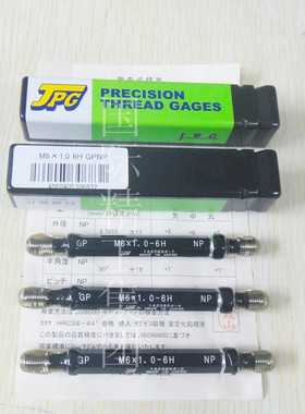 日本原装JPG塞M6X10GPNP库存充足证书齐全满额螺纹量规塞规针规