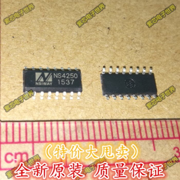 NS4250 第二代超长续航 2X3W智能音频功放 【正宗原装芯片 】