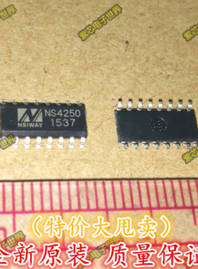 NS4250 第二代超长续航 2X3W智能音频功放 【正宗原装芯片 】